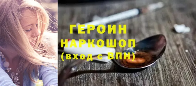 ГЕРОИН афганец Лянтор